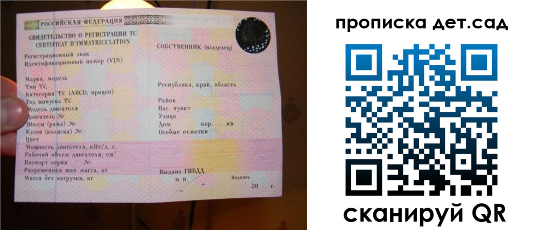 временная регистрация адрес в Приморско-Ахтарске